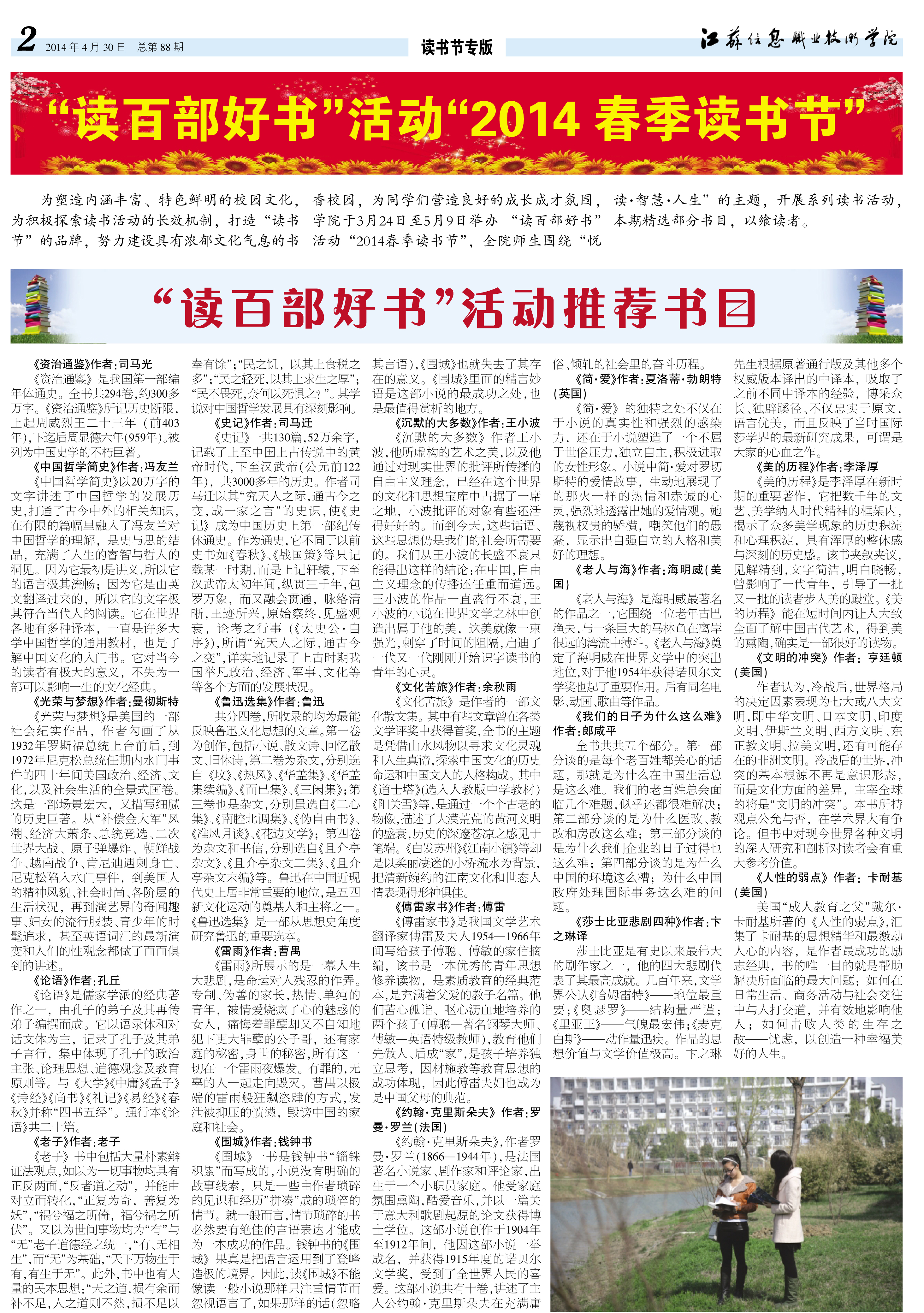 欧洲妇女做爰高潮喷水