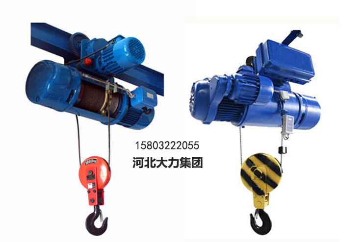 CD1、MD1鋼絲繩電動(dòng)葫蘆